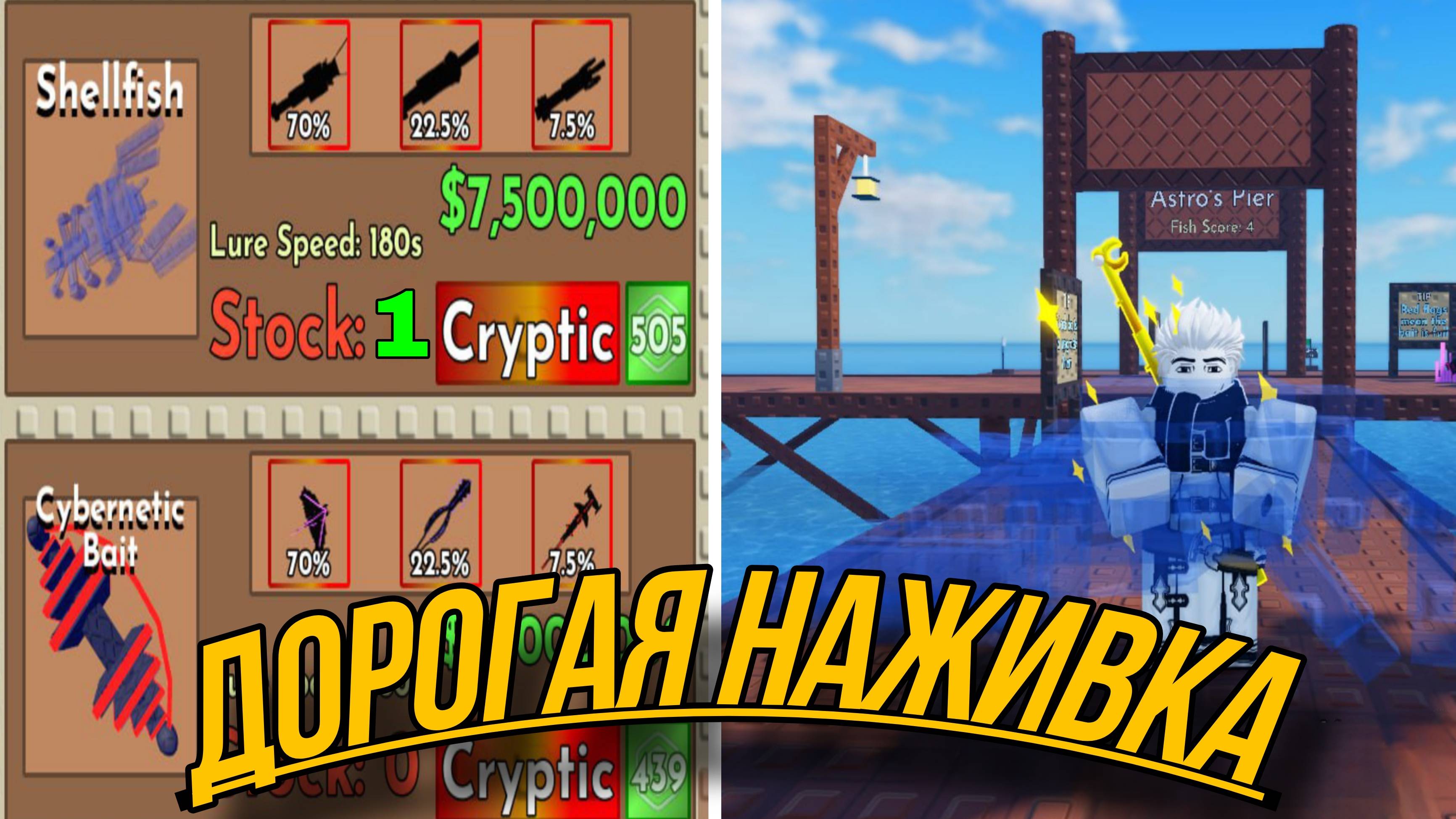 КУПИЛ ПРИМАНКУ ЗА 7.500.000 ДОЛЛАРОВ В МОЕМ РЫБНОМ ПИРСЕ! | MY FISHING PIER ROBLOX!