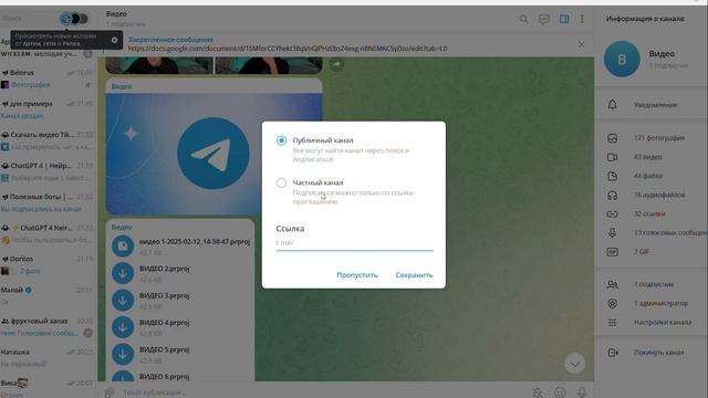 Как создать канал в Telegram и заработать смотреть онлайн