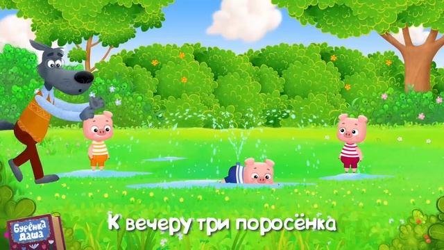 Бурёнка Даша. Сборник про спорт | Песни для детей смотреть онлайн