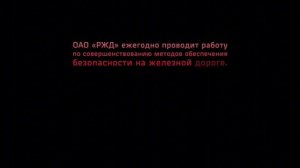 Профилактика правонарушений на объектах железнодорожного транспорта «зацеперы»
