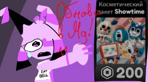 обнова в мд!! | Мир Денди| Dandy's World