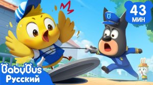 Опасный люк | Опасность в жизни | 🔍Сборник Шерифа Лабрадора | Мультики для детей | BabyBus