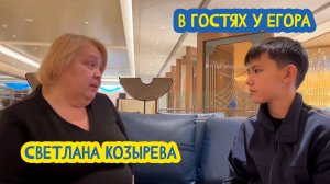 🙌 В гостях у Егора. Руководитель АНО «Добросердие» Светлана Козырева. 81 выпуск. 04.07.2025