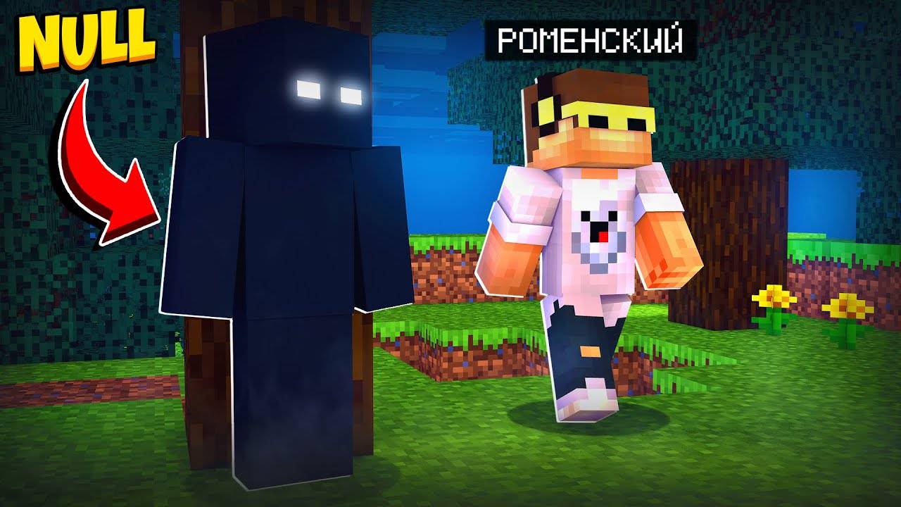 НА МЕНЯ НАПАЛ НУЛЛ В МАЙНКРАФТЕ! (без модов) смотреть онлайн