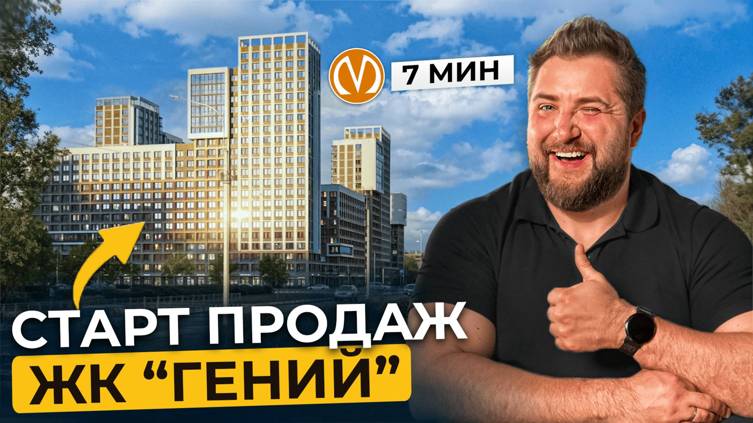 Слишком дешево для Питера?! Старт продаж ЖК “Гений” от RBI | Новостройки | Про Питер смотреть онлайн
