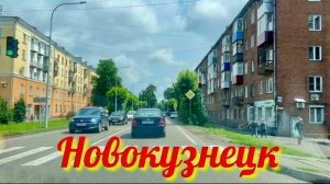 НОВОКУЗНЕЦК 👋 ПРОГУЛКА ПО ГОРОДУ 🌇СЕРГЕЙ КАК ВСЕГДА ОТЖИГАЕТ 😂 #надеждажитина #лето #2025 #жизнь