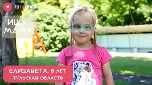 ЛИЗА - МАЛЕНЬКАЯ ПРИНЦЕССА