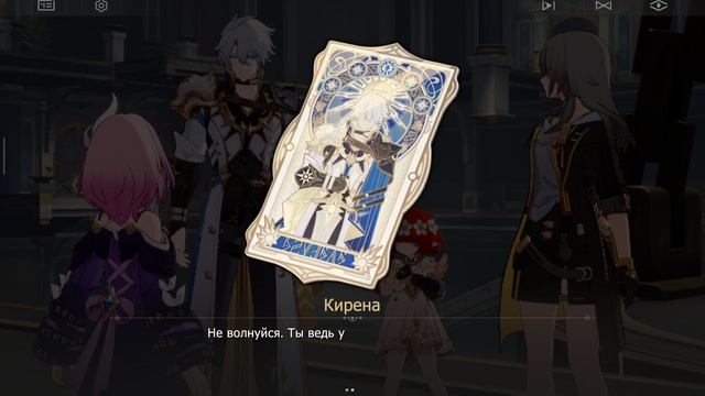 HSR - Акт 2 "Испытание". смотреть онлайн