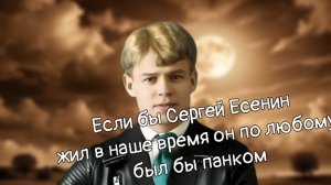 Сергей Есенин ft. ВИА К.С. - Не тужи и не ахай