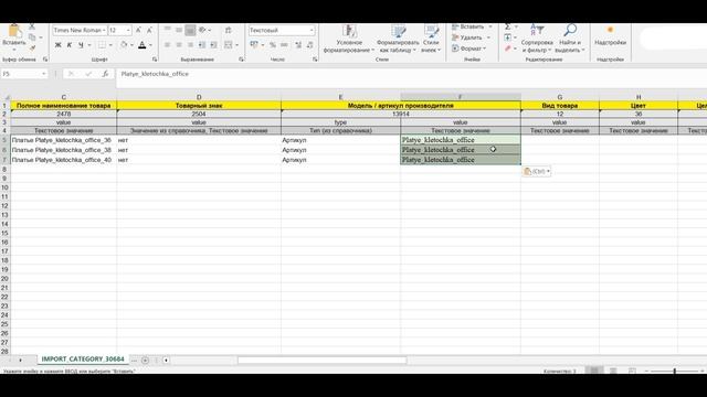 Маркировка остатков товаров в Честном знаке смотреть онлайн