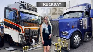 TRUCKDAY 2025: МОЩЬ И КРАСОТА ГРУЗОВИКОВ. ЭТО КАЙФ ДЛЯ ГЛАЗ И УШЕЙ
