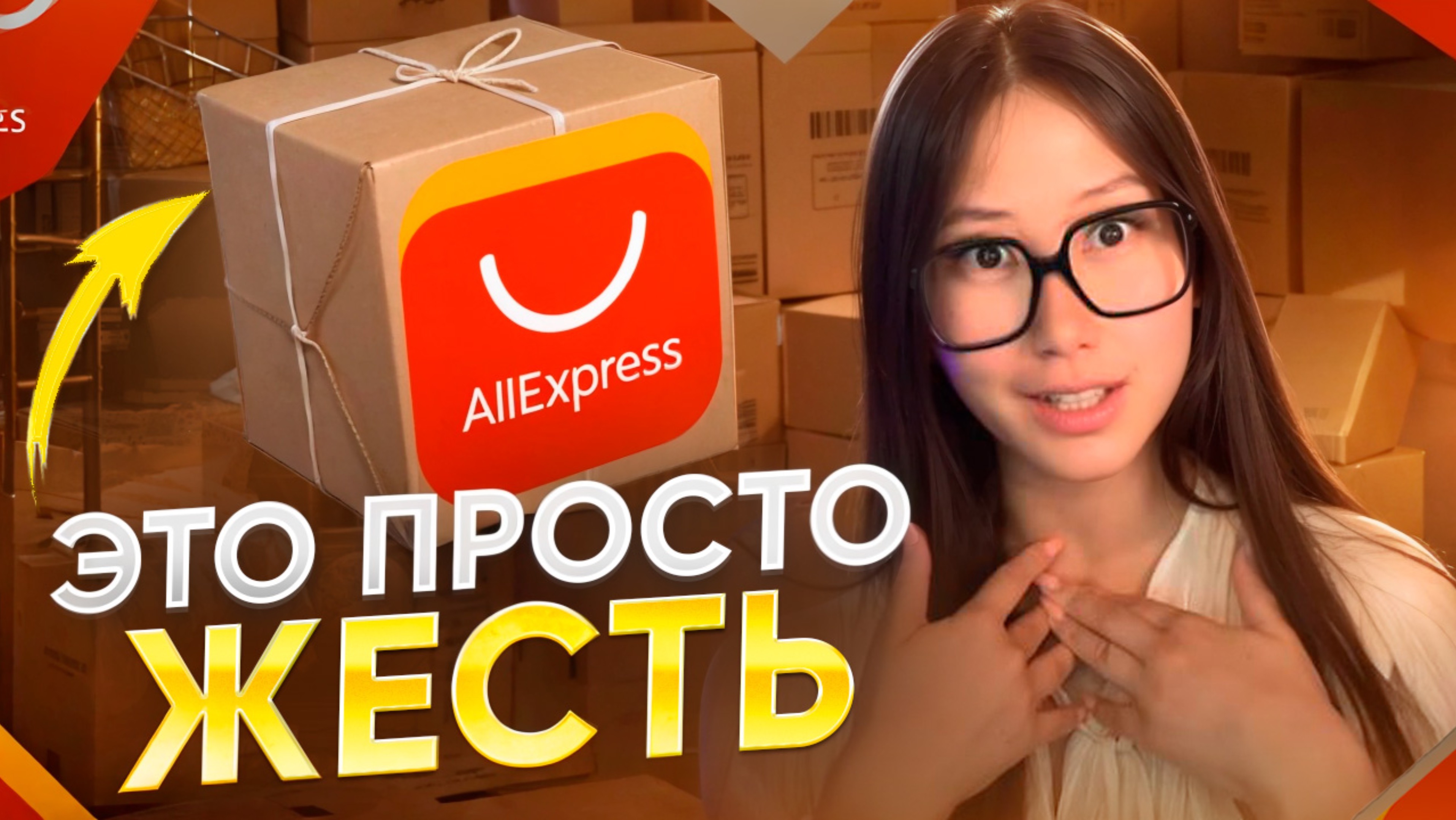 РАСПАКОВКА ВЕЩЕЙ С АЛИЭКСПРЕССА | 3 ИДЕАЛЬНЫХ ПЛАТЬЯ смотреть онлайн