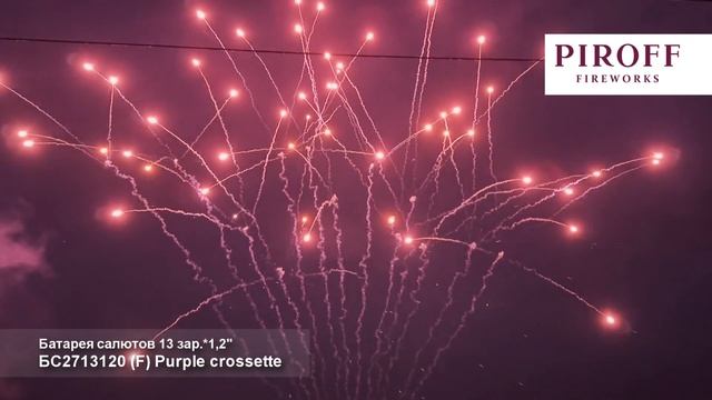 БС2713120 Линия Purple crossette (F), (1,2 х 13), 110 смотреть онлайн