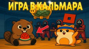 СМОЖЕМ ЛИ МЫ ВЫЖИТЬ В НОВЫХ ИГРАХ КАЛЬМАРА В РОБЛОКСЕ! ЛУЧШИЕ РЕЖИМЫ