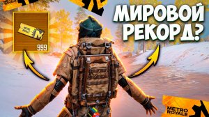 РЕКОРД БИЛЕТОВ И ЗОЛОТА С КЕЙСОВ В МЕТРО РОЯЛЬ / ОТКРЫТИЕ В METRO ROYALE PUBG MOBILE