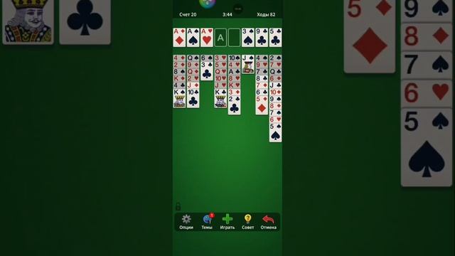 Solitaire. 0000-68