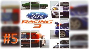 Прохождение Ford Racing 3 - Часть 5. Ford Challenge