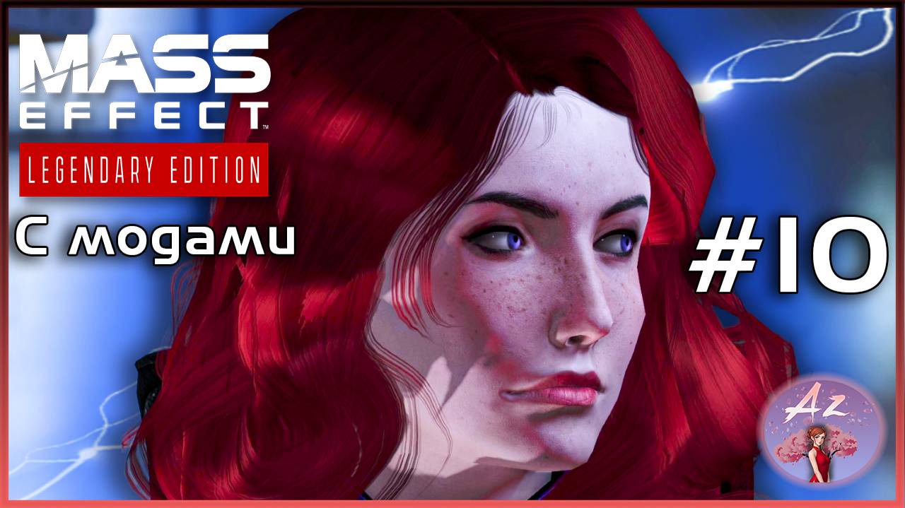 Прохождение Mass Effect 1 Legendary Edition с модами. 10. Обезьянки? смотреть онлайн