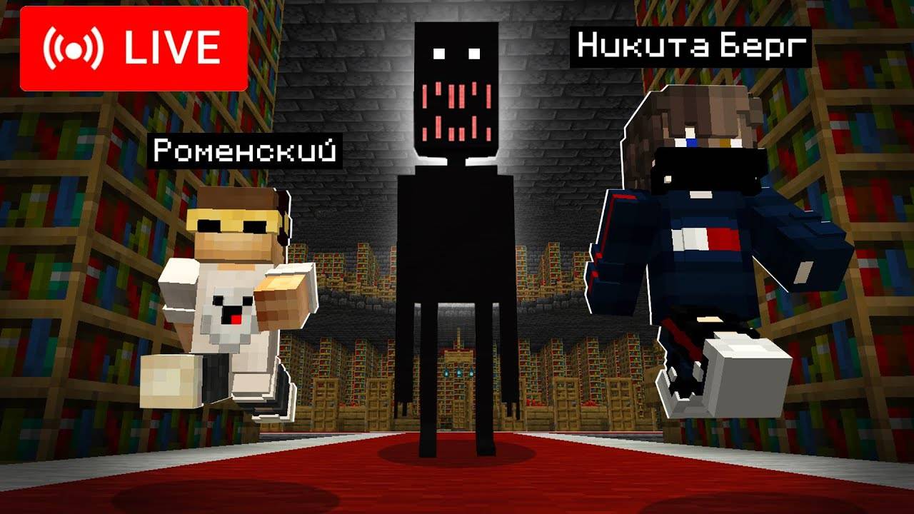 Призываем мистику на стрим в майнкрафт смотреть онлайн