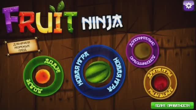 Fruit Ninja [ANDROID] GAMEPLAY смотреть онлайн