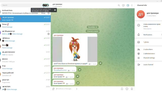 как выставлять посты в телеграм канал смотреть онлайн