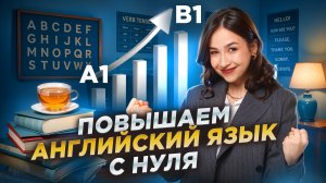 Как поднять уровень АНГЛИЙСКОГО с НУЛЯ до уровня ОГЭ | Умскул