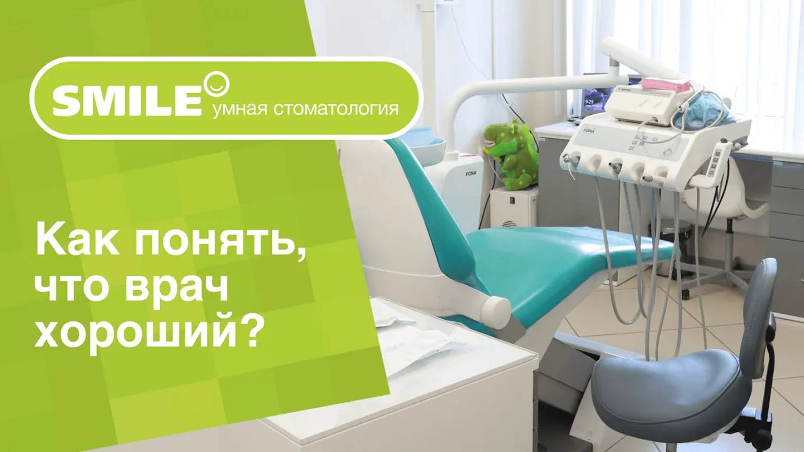 👩_⚕️_ Как понять, что врач хороший_