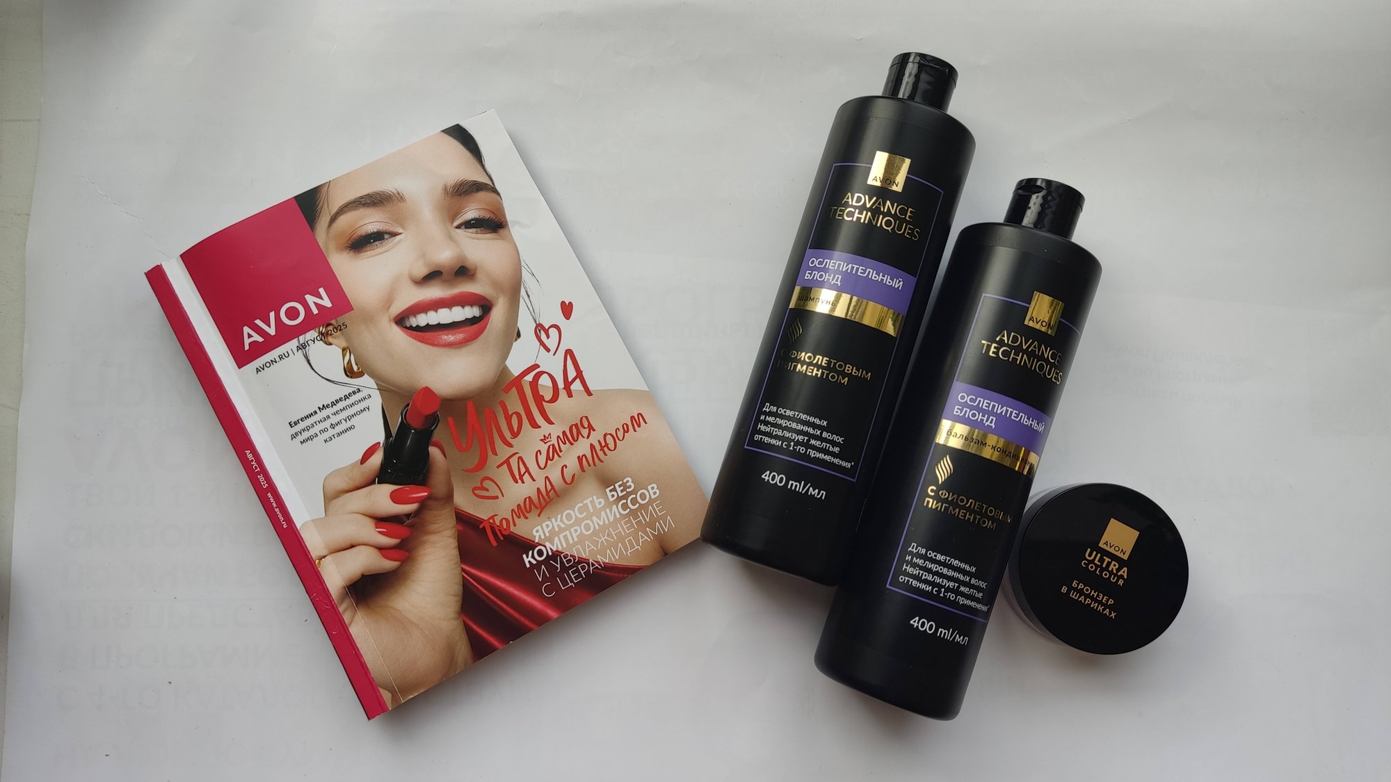AVON каталог АВГУСТ/2025 смотреть онлайн