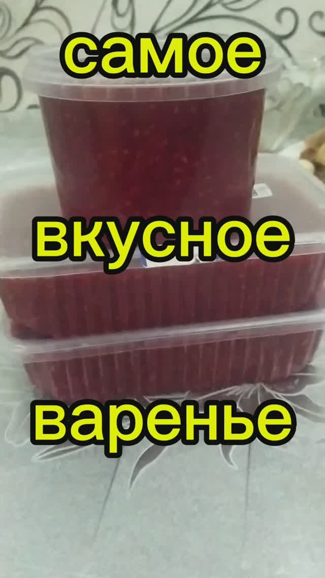варенье из малины для ленивых