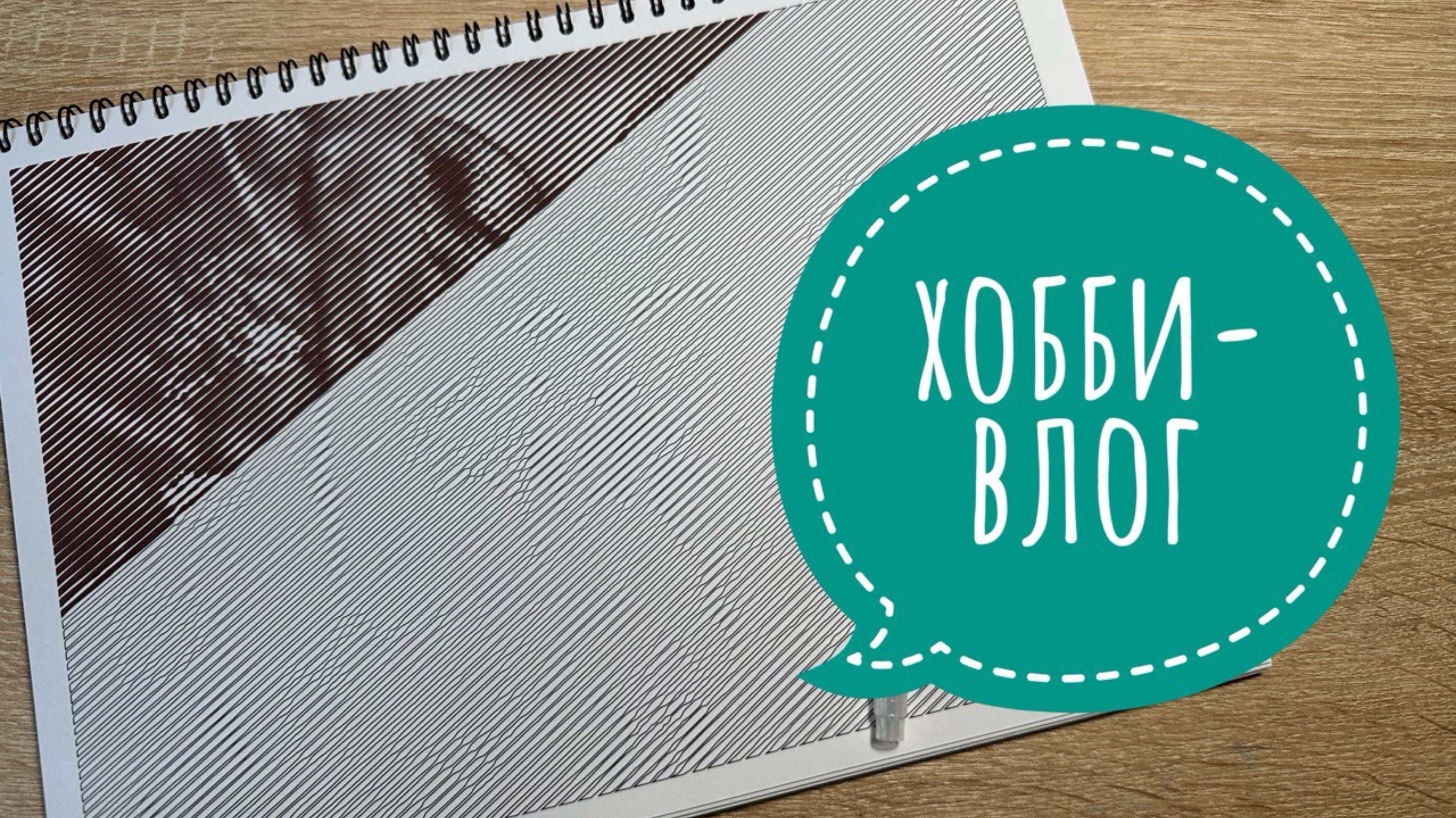 Хобби-влог. Какие арт-материалы закончились в июне? Что раскрашивала в первые дни июля? смотреть онлайн