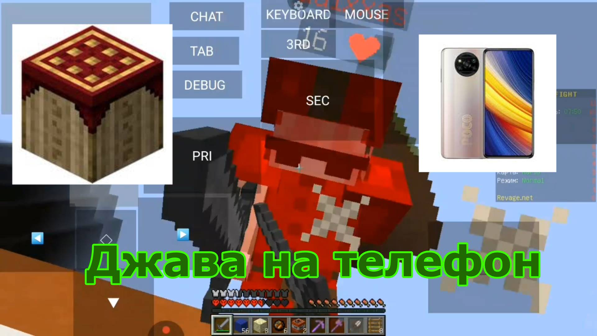 джава на телефон + играю на ру хайпикселе что смотреть онлайн