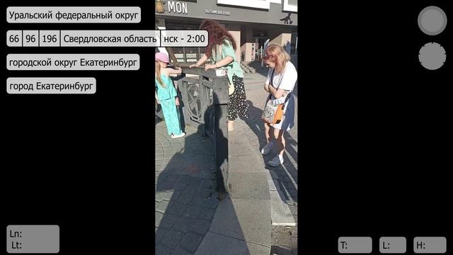 2024-07-07. Часть 2. Екатеринбург