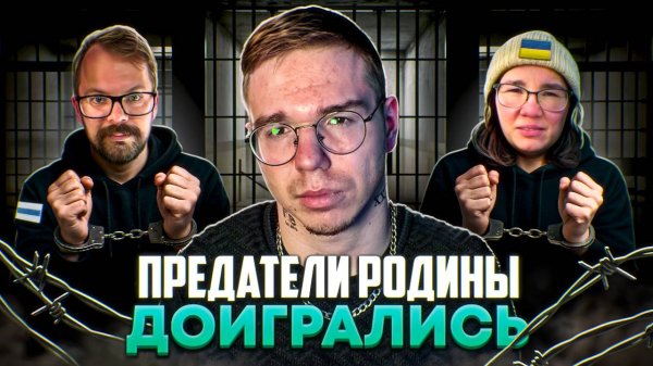 СЛИЛ ЗАУКРАИНЦЕВ ФСБ | ПРЕДАТЕЛИ РОДИНЫ И ТЕРРОРИСТЫ