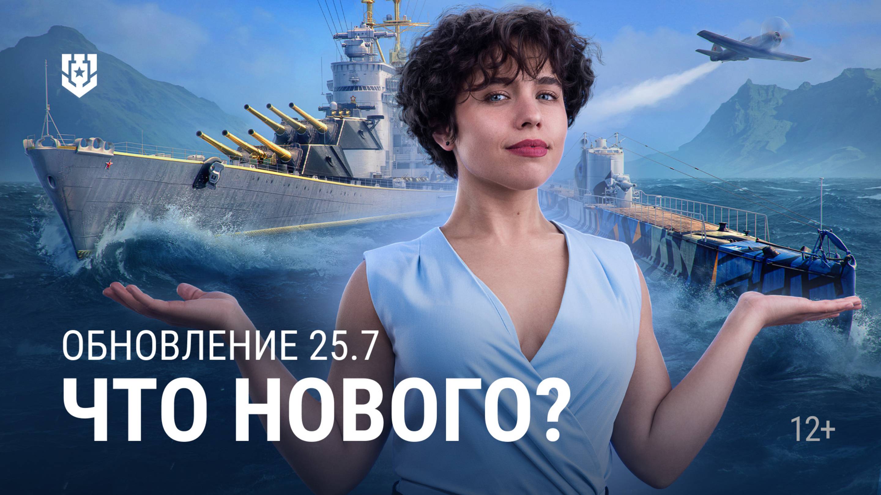 Что вас ждёт в новой версии? — Обновление 25.7 смотреть онлайн