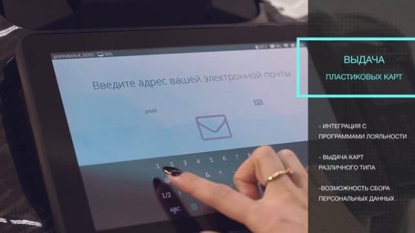 Promobot V.4 - Что нового?