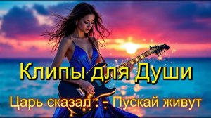 МУЗЫКА,-БОМБИЧЕСКИЕ КЛИПЫ, -ПЕСНИ❤️Новые -Русские Хиты 🎶РУССКАЯ МУЗЫКА❤️Русские Песни 2025(#60)