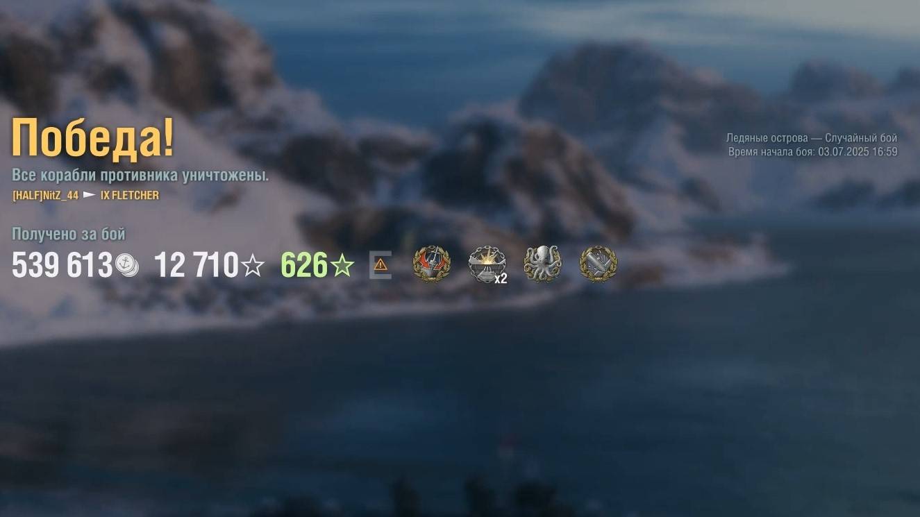 Эсминец Fletcher: +185к урона 6 фрага на карте Ледяные острова - Мир кораблей (World of Warships) смотреть онлайн