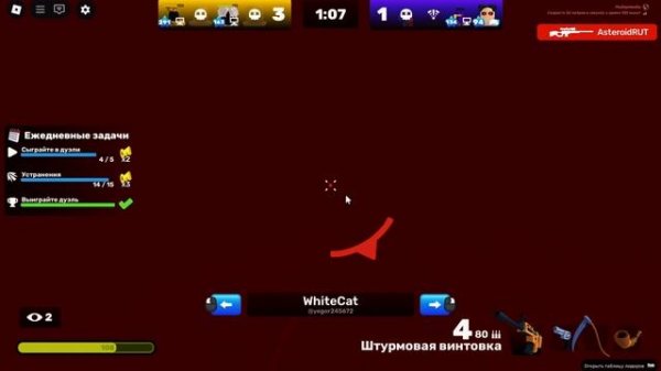 RIVALS|ROBLOX 4 v 4!НОВЫЙ РЕЖИМ!