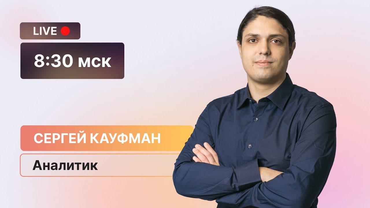 Финам Инвестиции