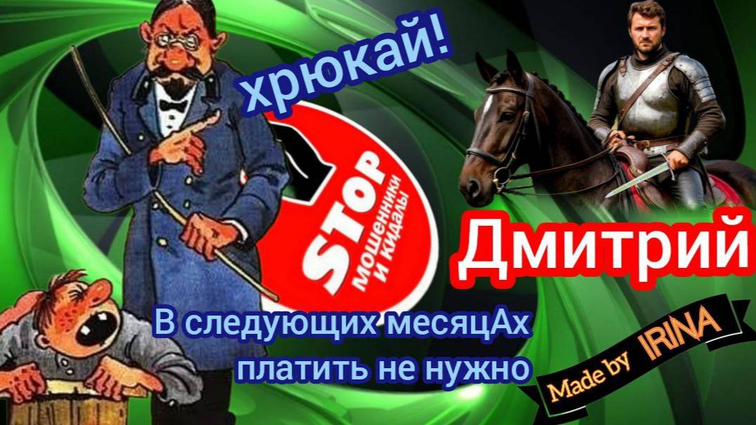 Хрюкал за цифры в СНИЛСе. Биомусор из 404. Дебют и премьера автора Дмитрия. смотреть онлайн