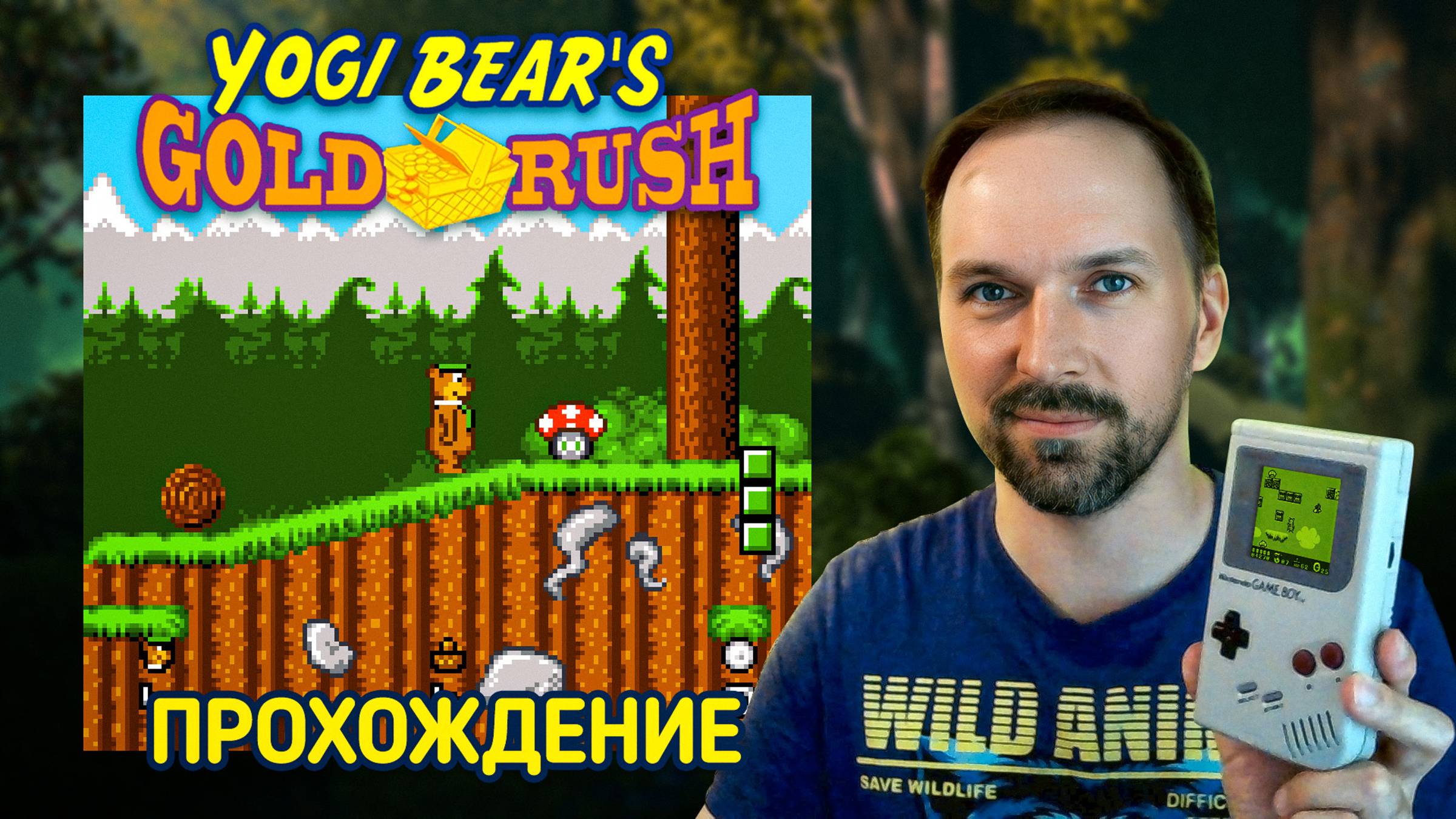 Проходим Yogi Bear's Gold Rush (Game Gear) смотреть онлайн