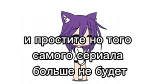 простите меня?......... кто не понял то описании там все написано