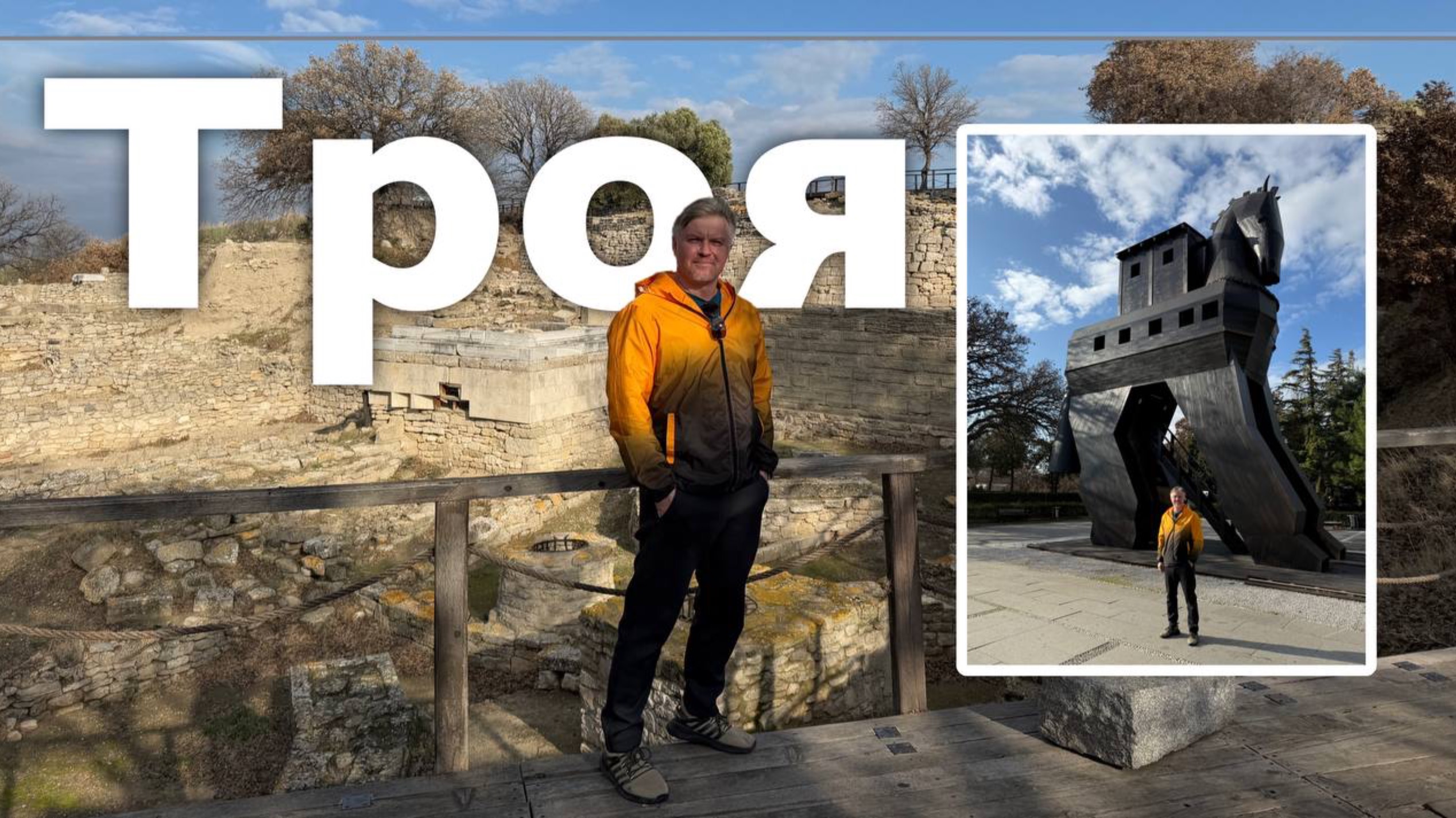 Троя I Все Дороги Ведут в РИфМу смотреть онлайн