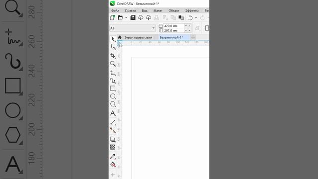 Начало координат #coreldraw #shorts #геология #карта #coreldrawtutorial #якавюрич смотреть онлайн