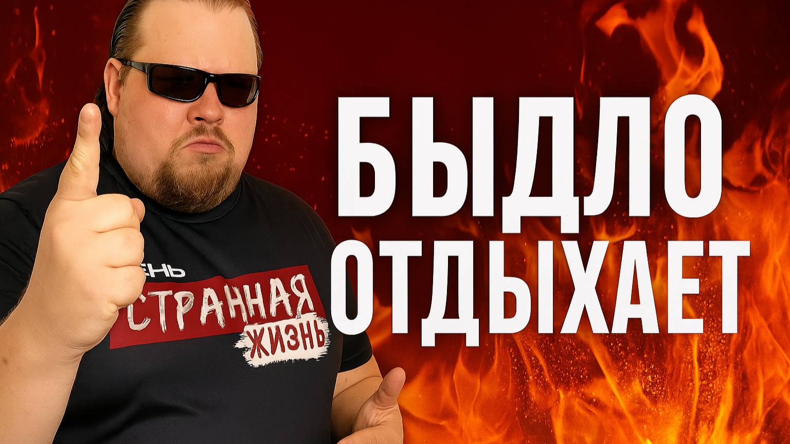 БЫДЛО ОТДЫХАЕТ: Гопники и Маргиналы устроили АД на Пляжах и в Ресторанах! Конфликты, Драки, Хамство смотреть онлайн