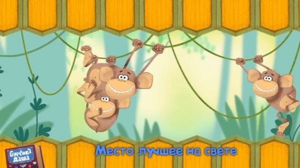 Бурёнка Даша. Зоопарк | Песни для детей