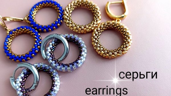 Серьги- Конго из бисера