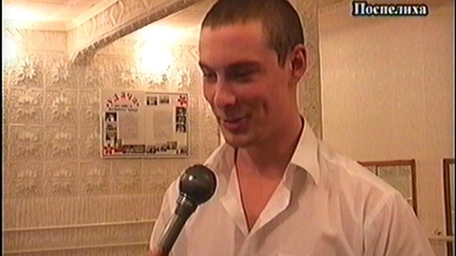 Танцы 16 для всех  Поспелиха 2007г