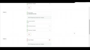 Честный знак: ввод товаров в оборот