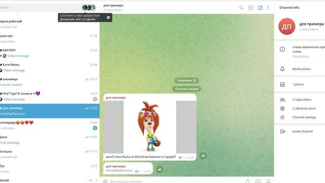 как настроить канал в телеграме смотреть онлайн